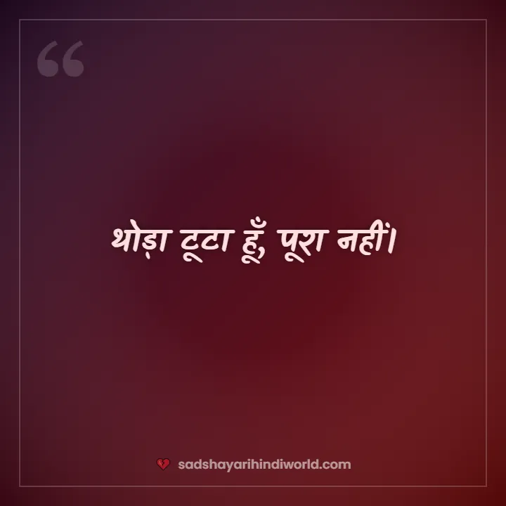 Sad shayari caption – थोड़ा टूटा हूँ, पूरा नहीं